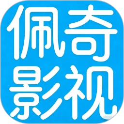 佩奇影视无广告版手机版