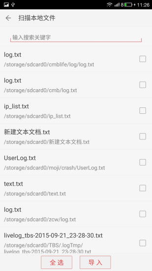 看小说听书 看小说听书