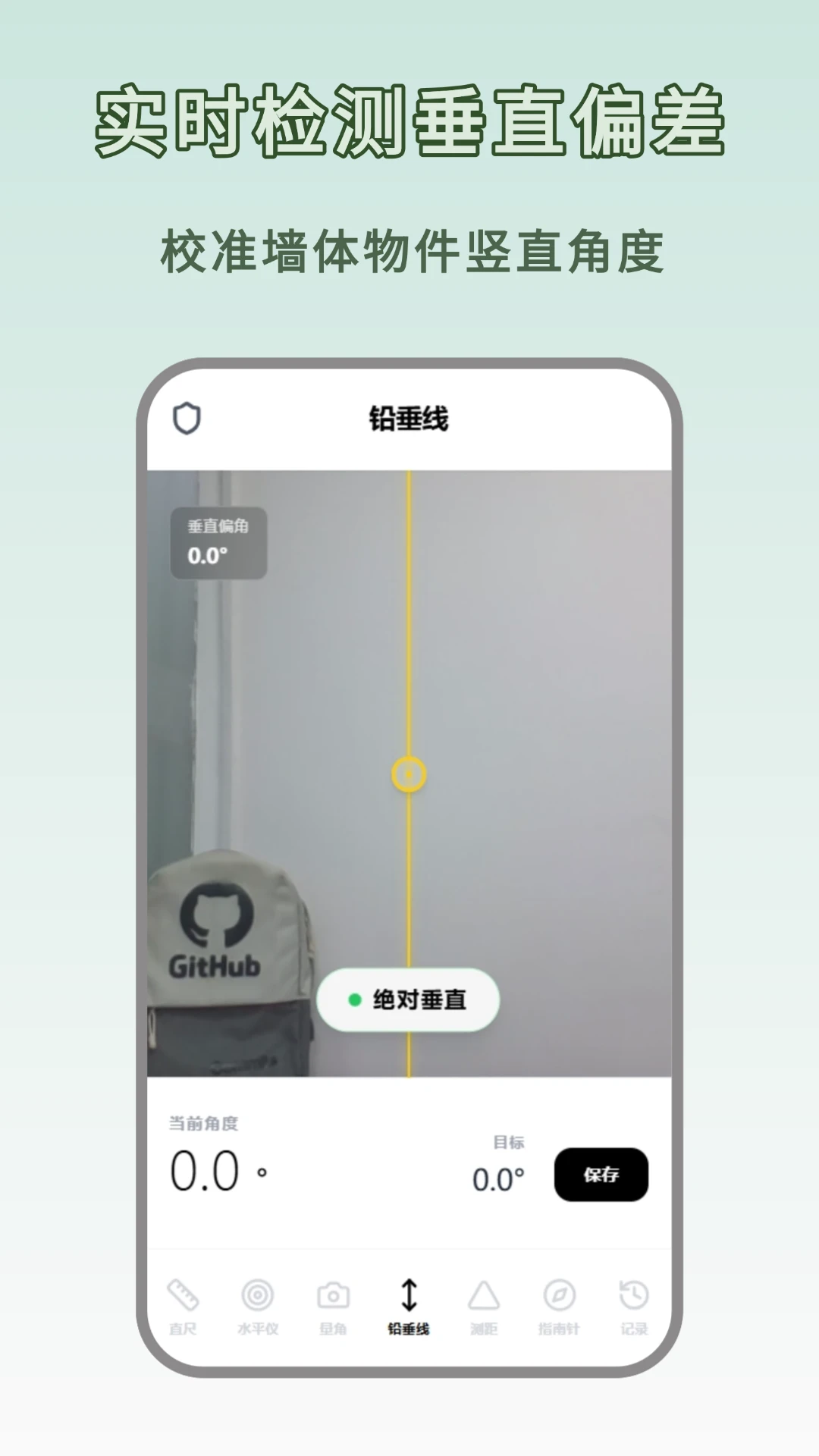 尺寸测量 尺寸测量