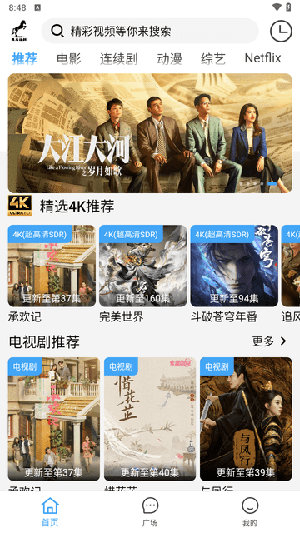 黑马追剧 黑马追剧