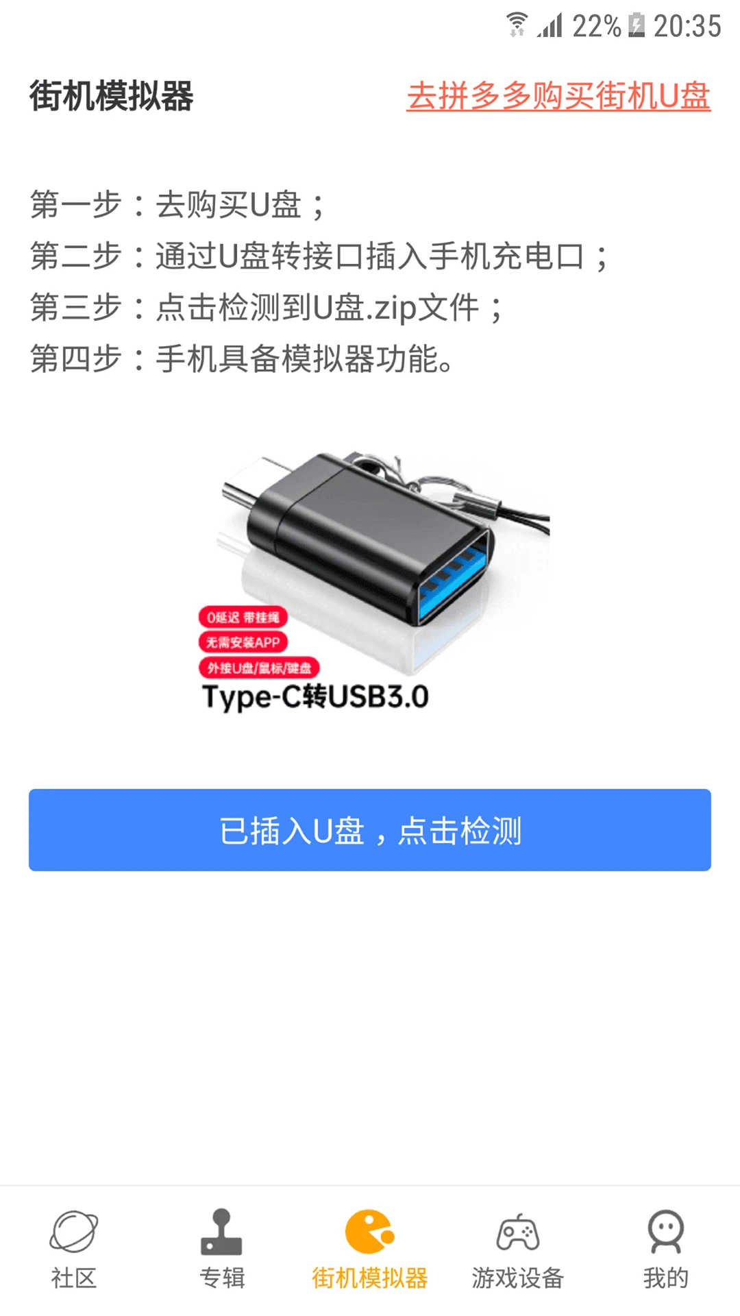街机模拟器 街机模拟器