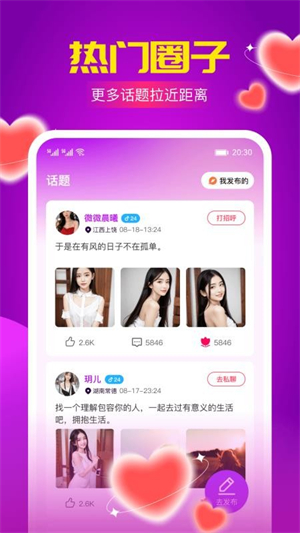 火辣聊 火辣聊