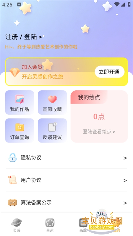 元气星图 元气星图