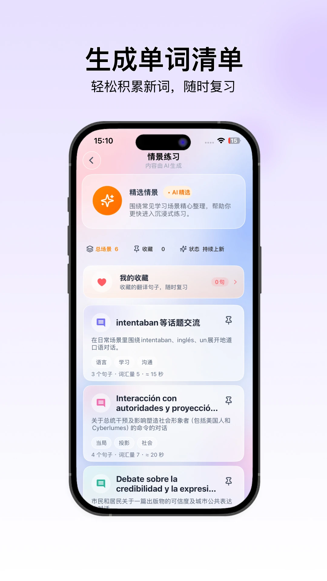 声行 声行