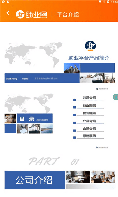 助业网 助业网