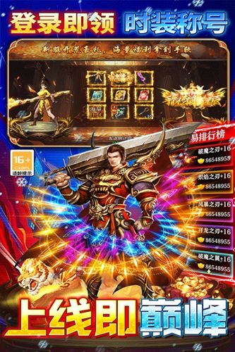 王者之剑2