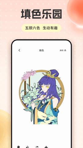快色