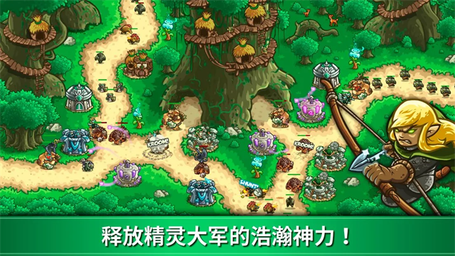 王国保卫战下载 王国保卫战下载