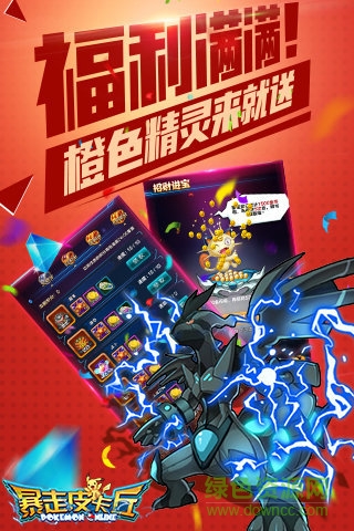 暴走皮卡丘 暴走皮卡丘