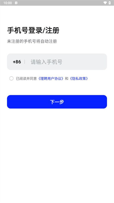 理聘 理聘