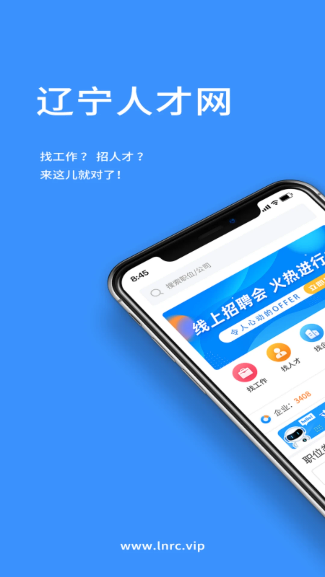 辽宁人才网 辽宁人才网