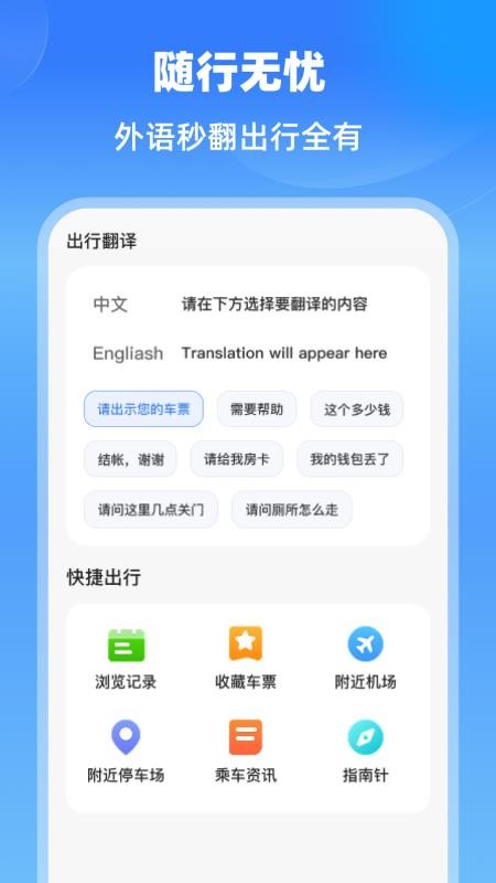 特价航班机票通 特价航班机票通