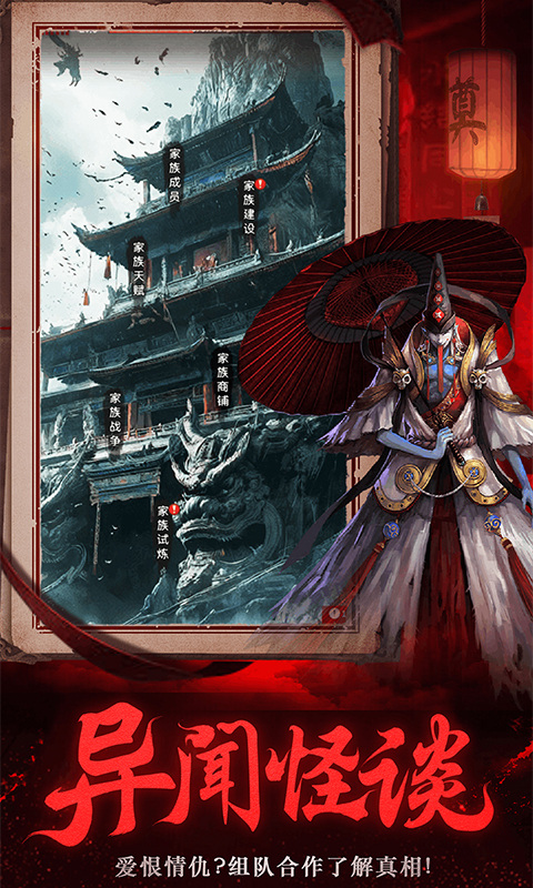 义战龙城 义战龙城