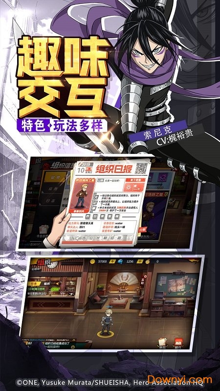 一拳超人手游