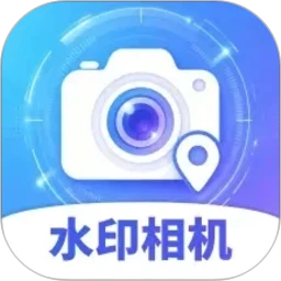 水印相机智能拍照