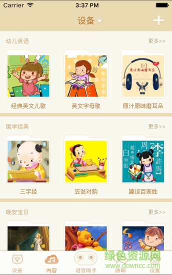 淘云互动机器人手机版 淘云互动机器人手机版