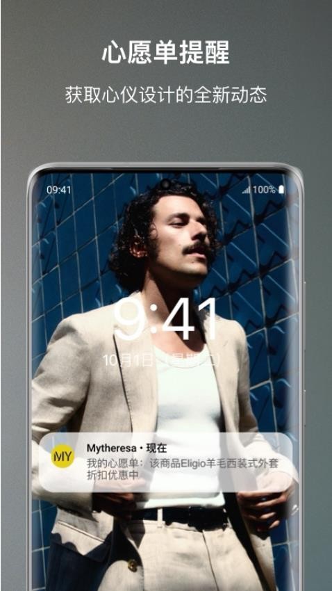 Mytheresa美遴世官网版