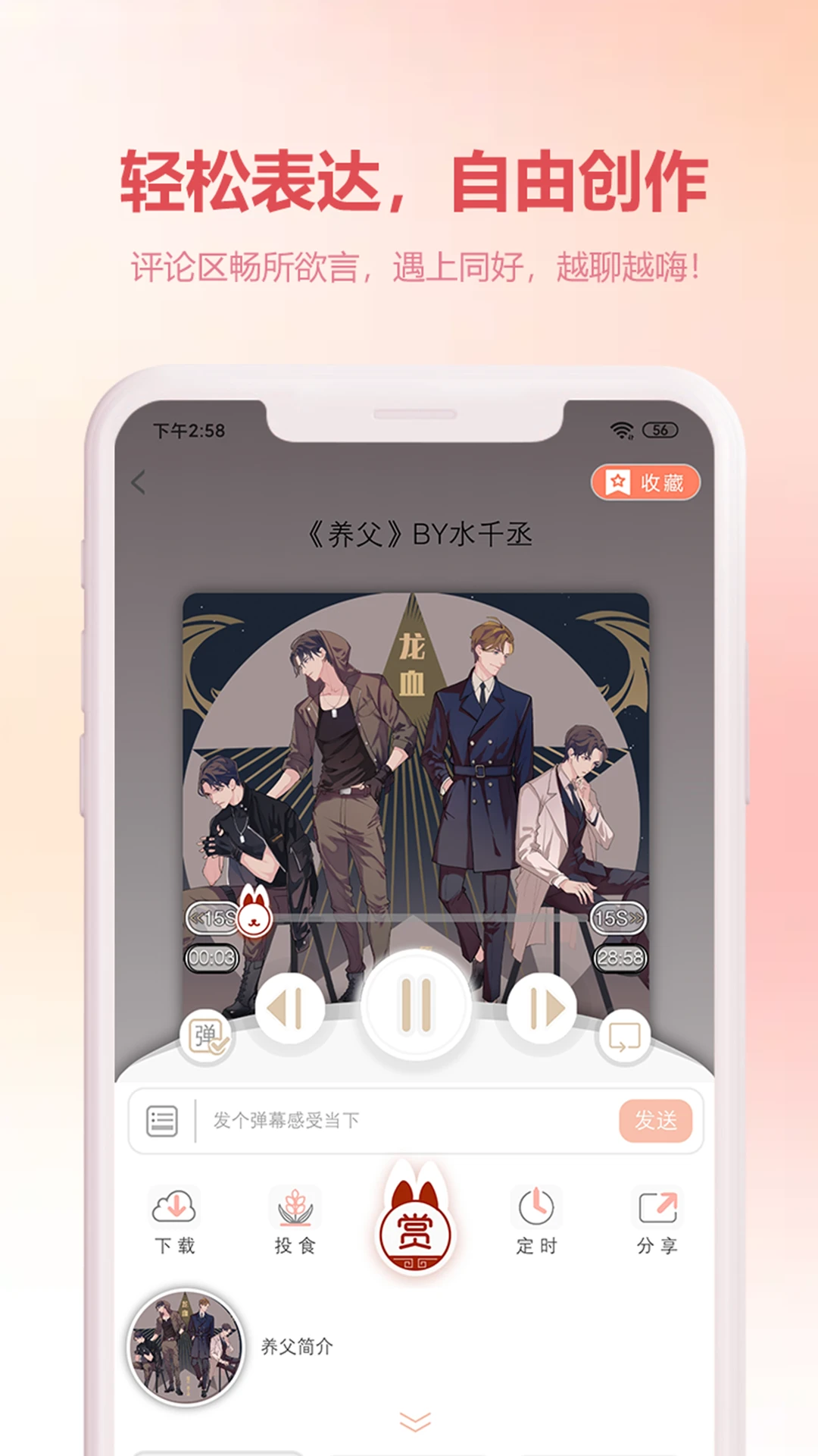 漫元时空 漫元时空