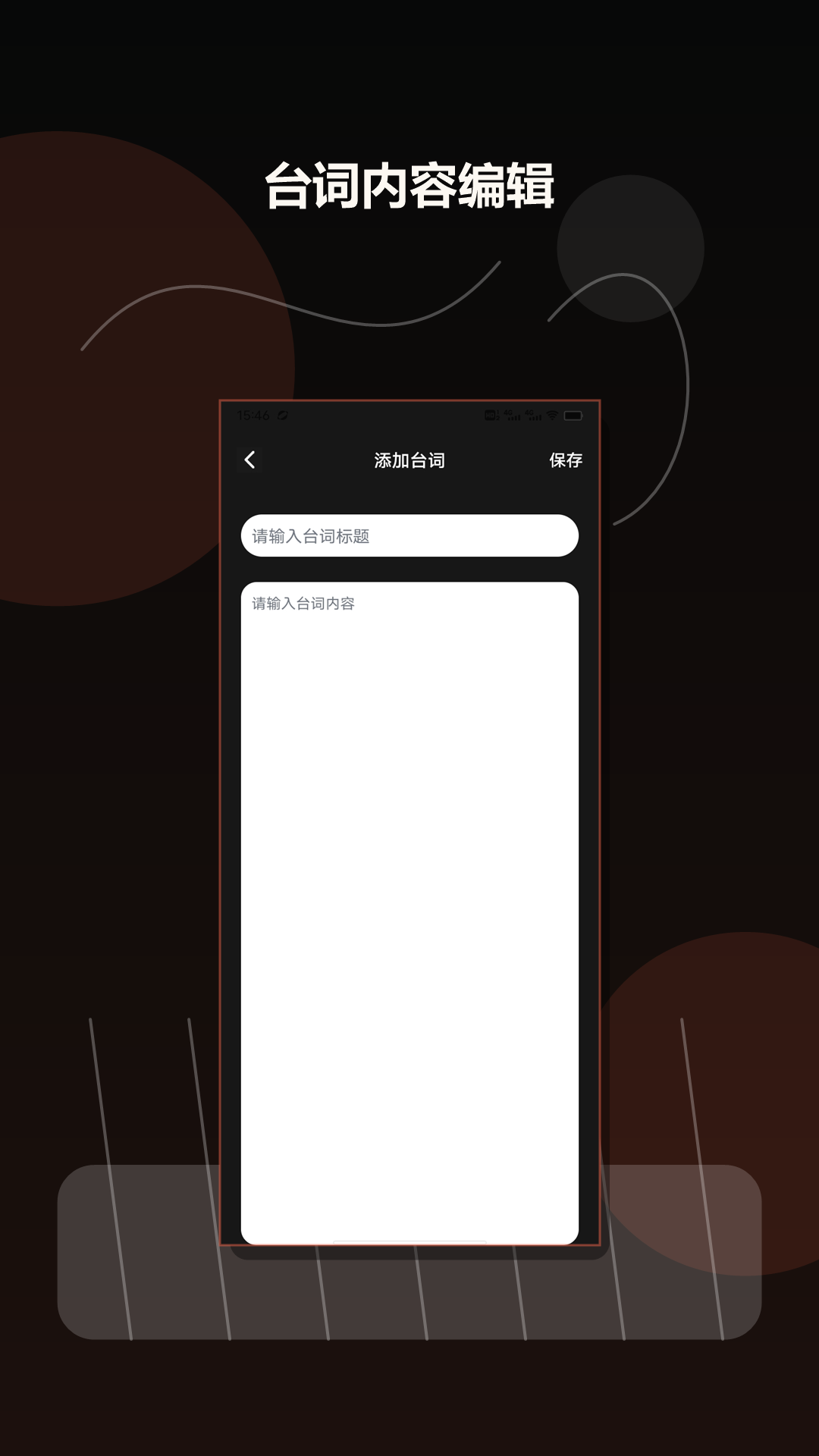 冰心防闪器