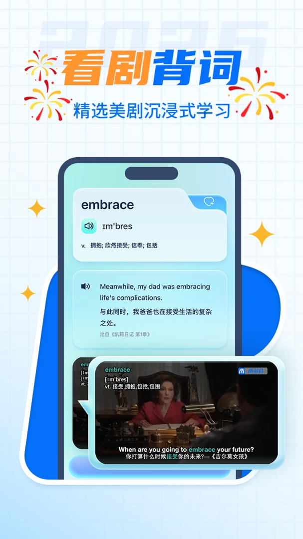 背多分