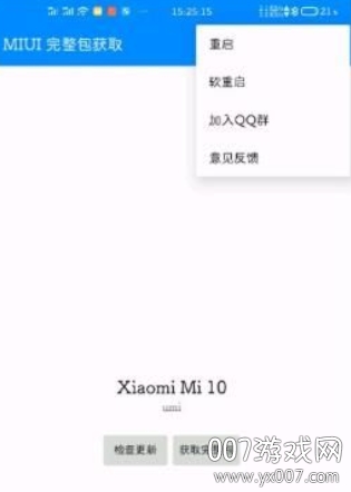 miui11主题