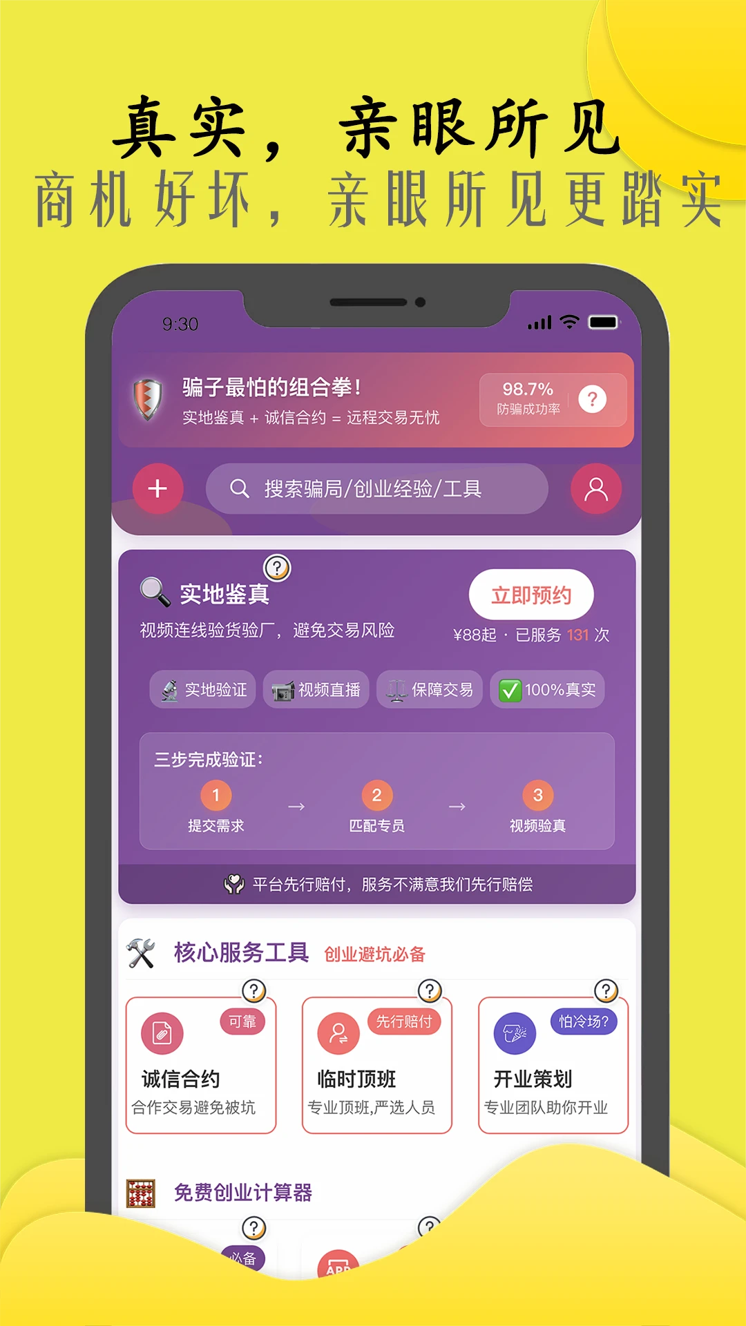 商机多多 商机多多