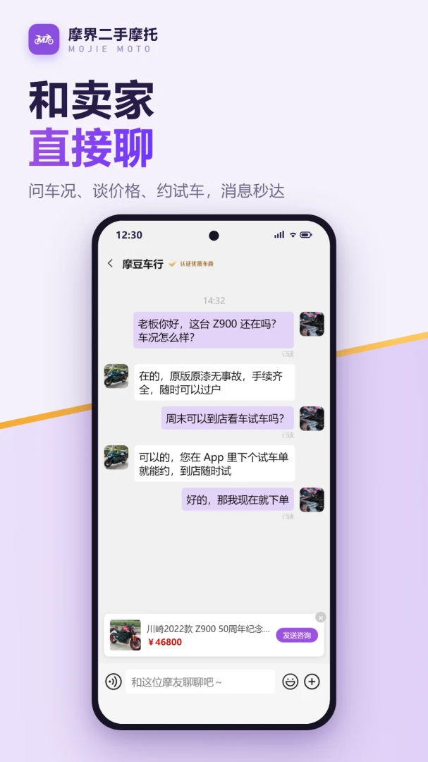 摩界二手摩托
