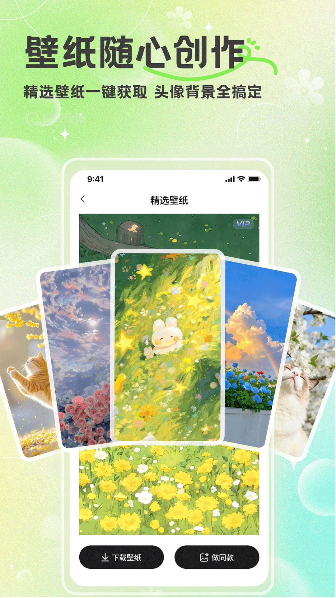 酷趣壁纸