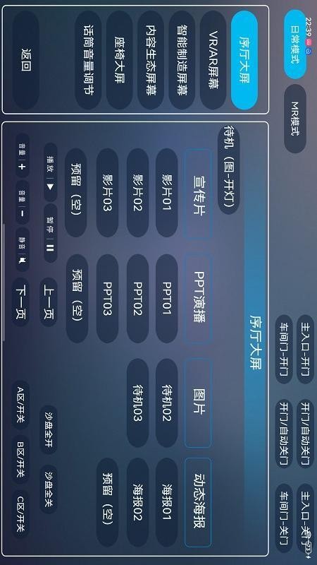 WHA Drist官方版