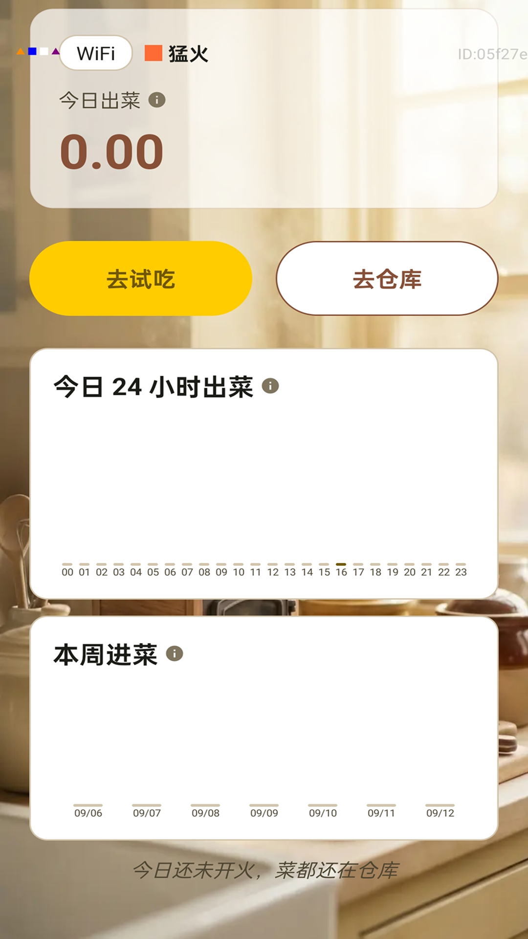 WiFi超能密匙连