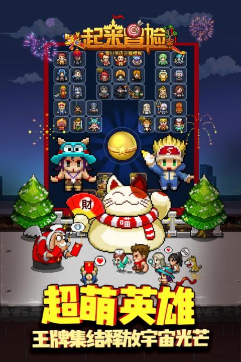 一起来冒险吧