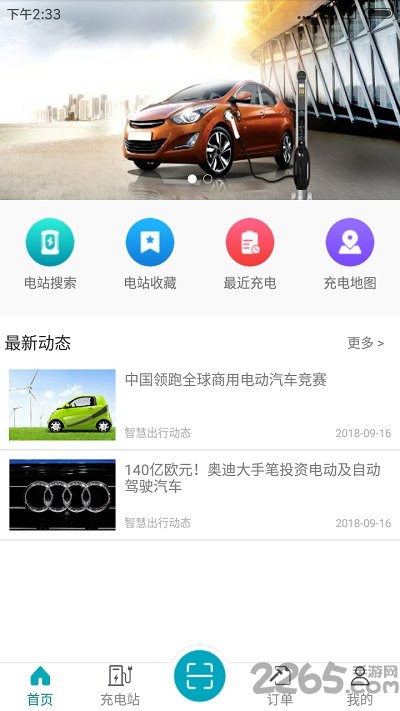 智慧出行 智慧出行