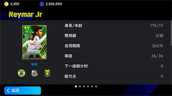 eFootball™安装器