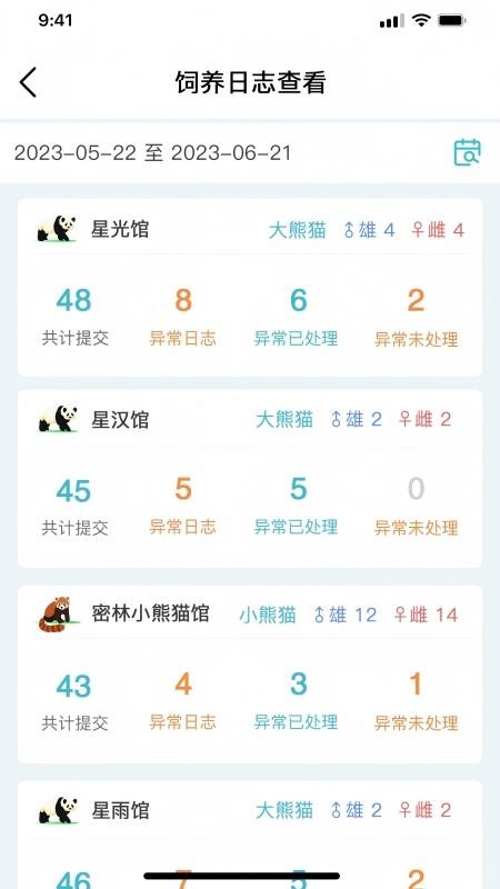 空中动物园