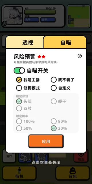搜打撤模拟器 搜打撤模拟器