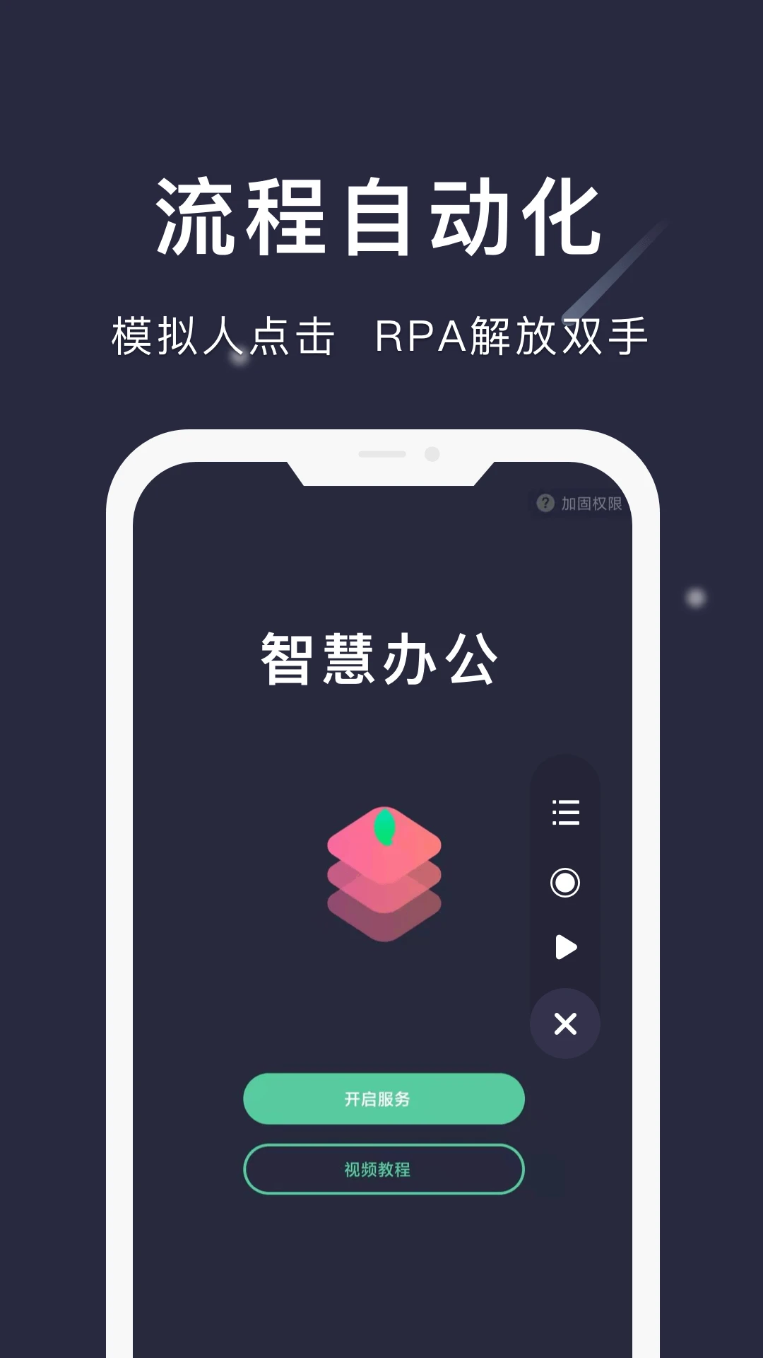 小触控 小触控