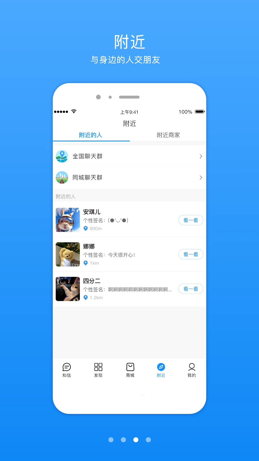 知信生活 知信生活