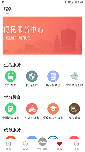 安阳融媒