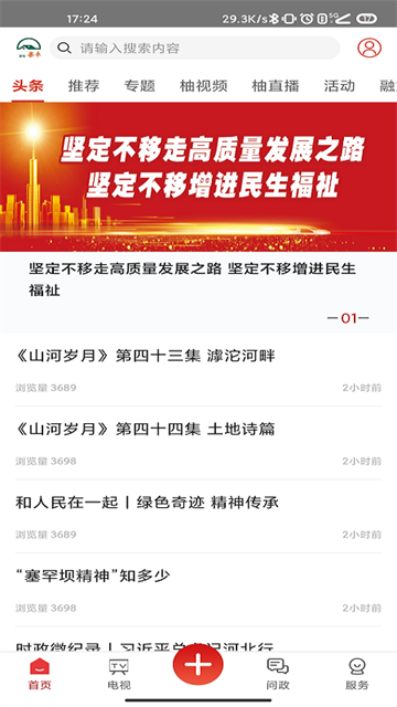 家在梁平 家在梁平