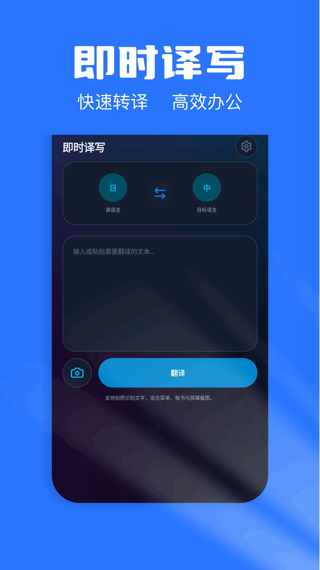 秒译实时屏幕翻译 秒译实时屏幕翻译