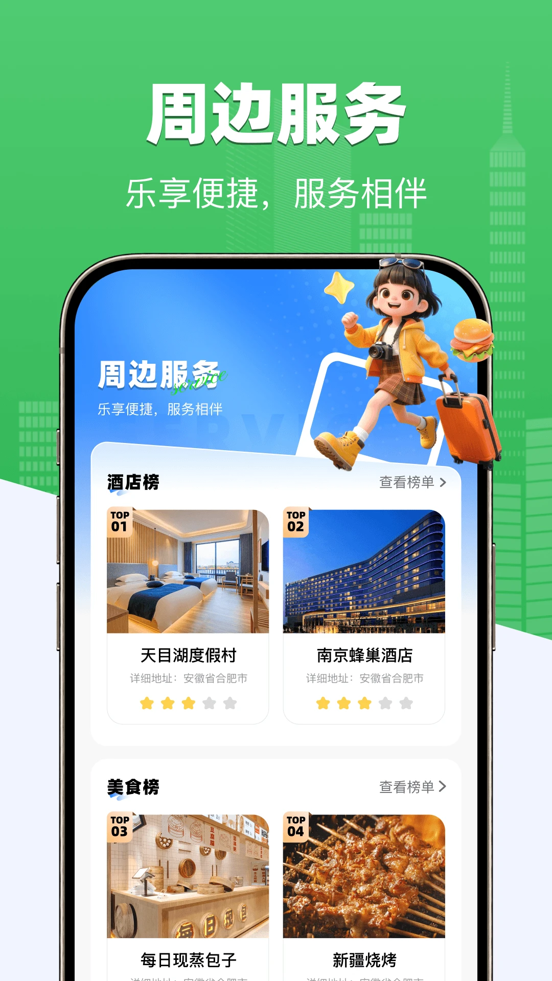 公交地铁行程码