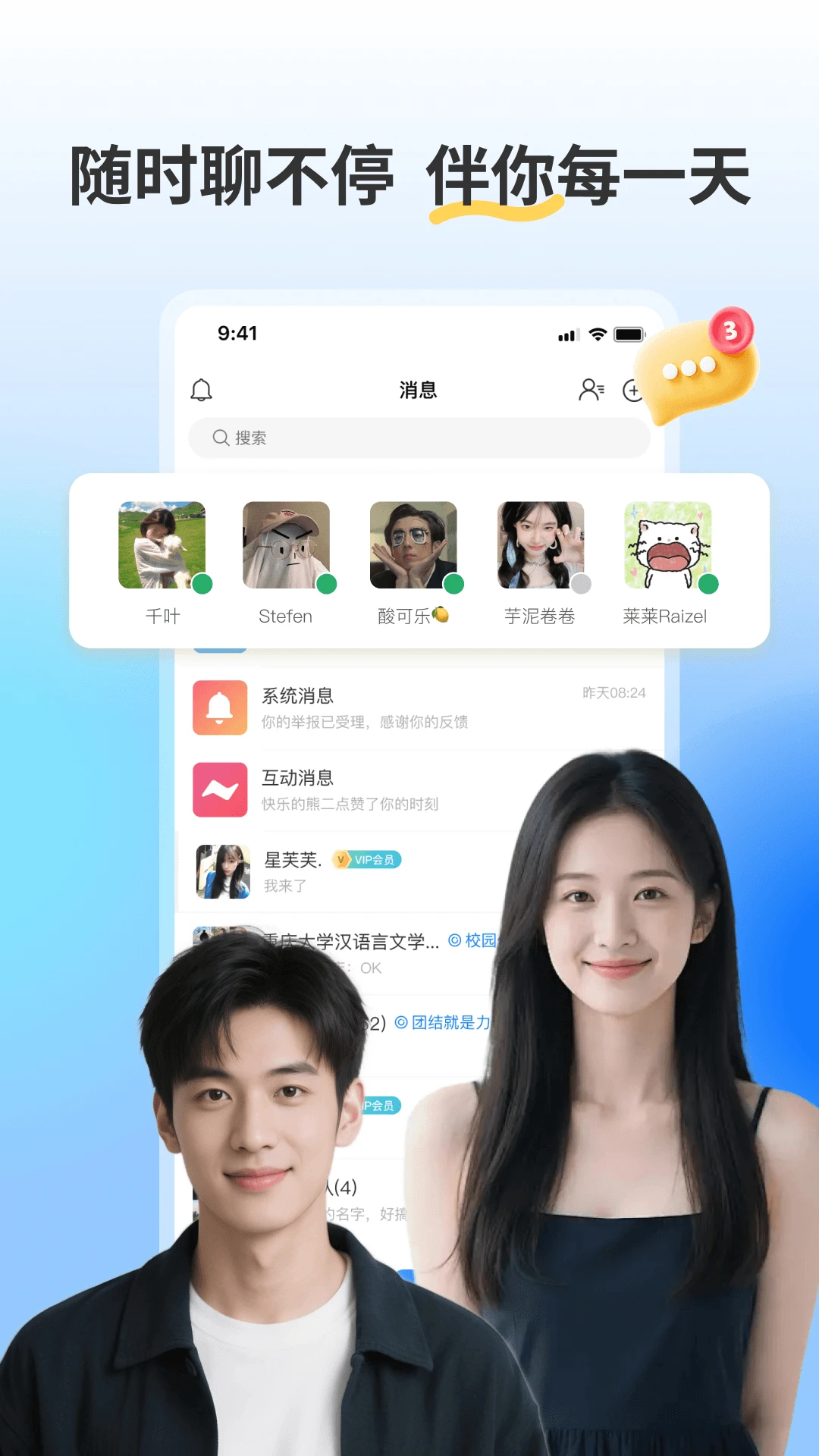 我的圈子 我的圈子