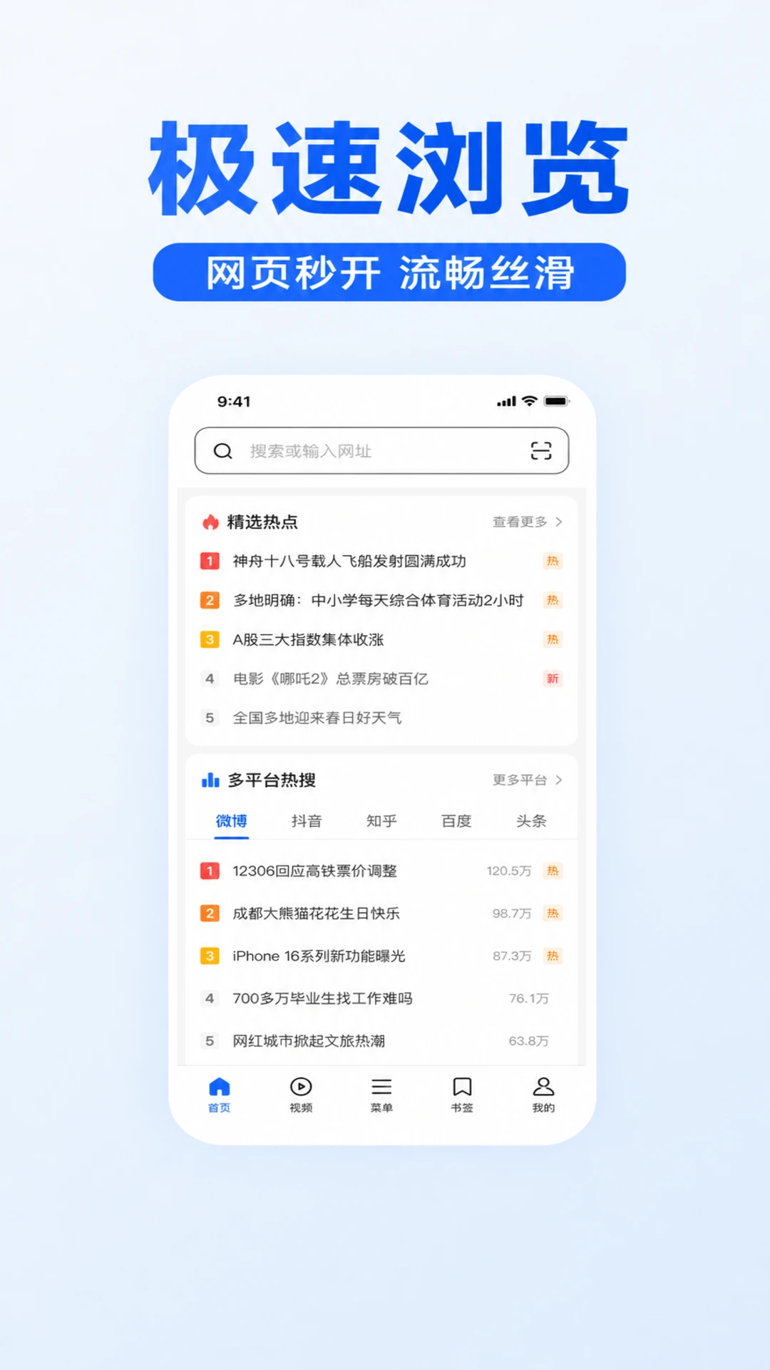 豆宝浏览器
