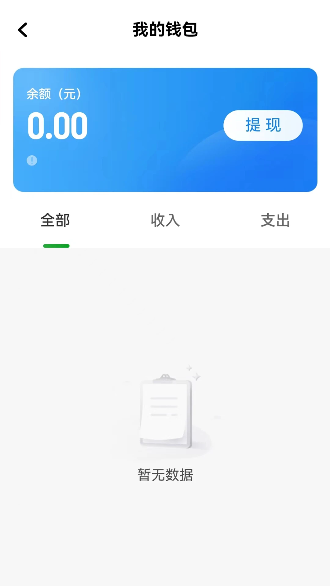 南旺出行司机端 南旺出行司机端