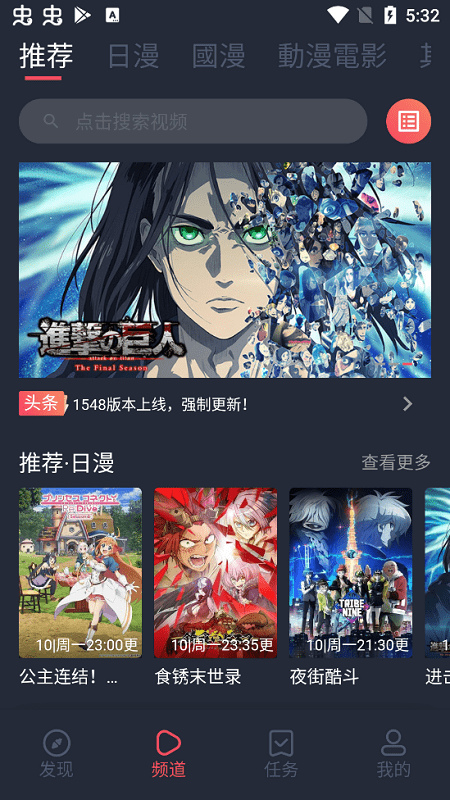 樱花动漫手机无广告软件 樱花动漫手机无广告软件