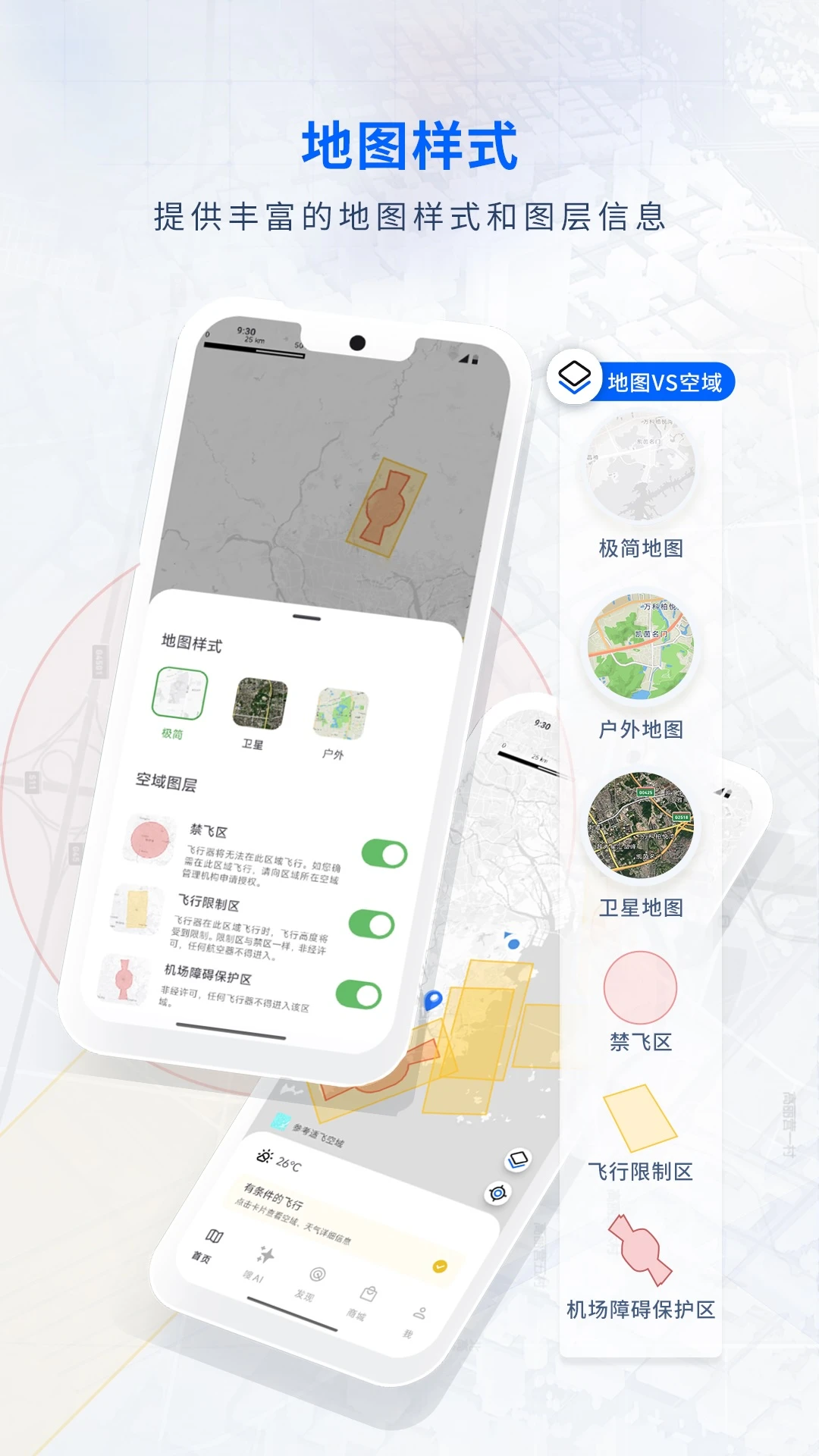 嗖嗖Fly 嗖嗖Fly