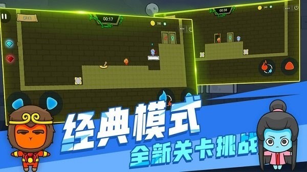 森林冰火人无敌版中文版