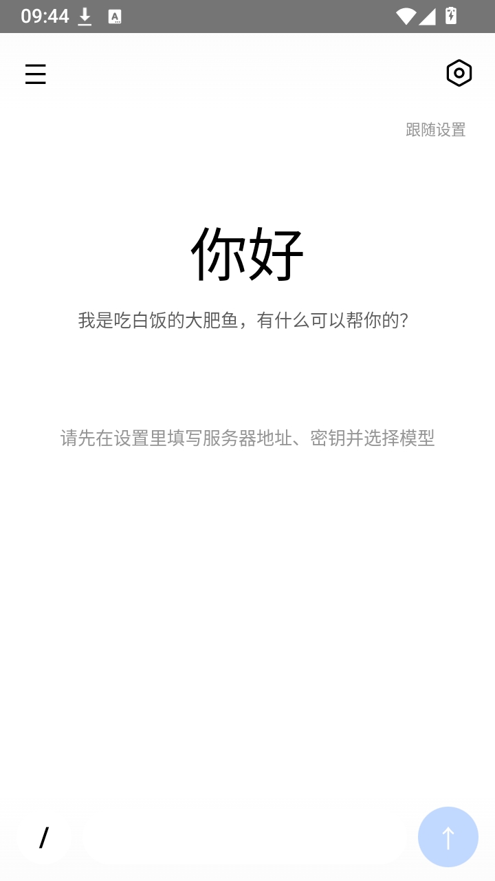 吃白饭的大肥鱼 吃白饭的大肥鱼