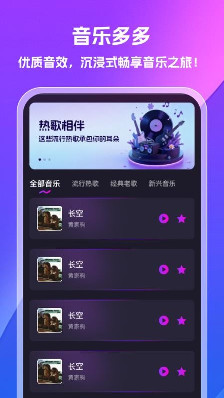 汽泡音乐免费版 汽泡音乐免费版