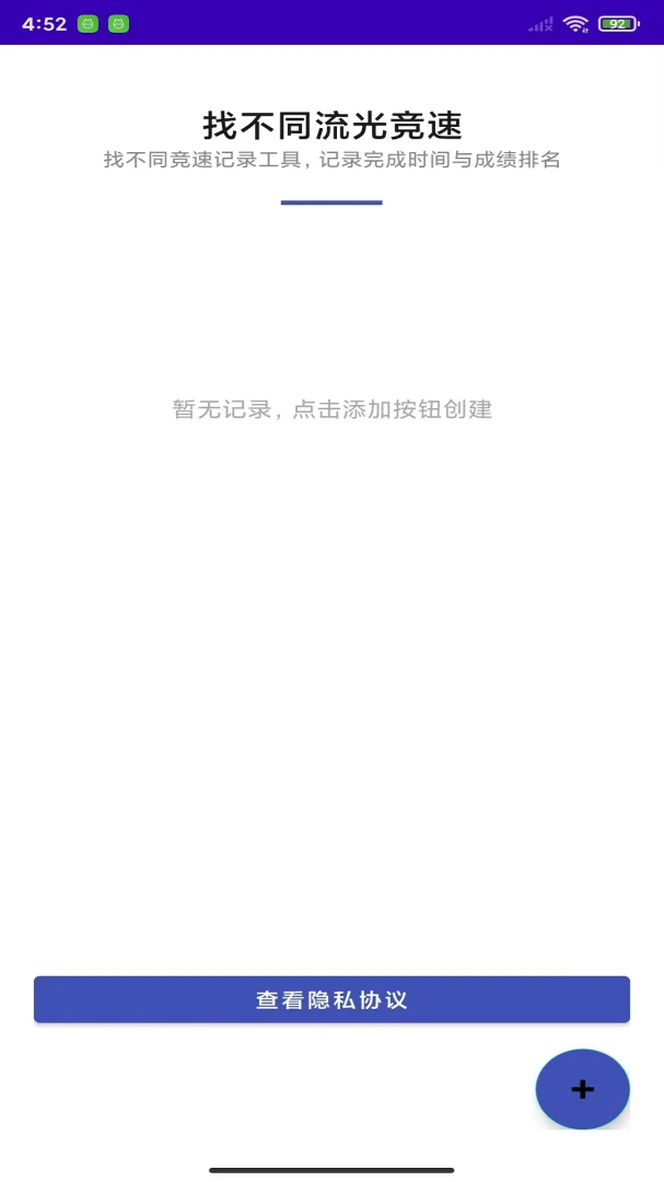 找不同流光竞速 找不同流光竞速